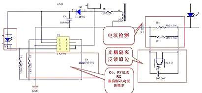 LED驅動電源電路圖