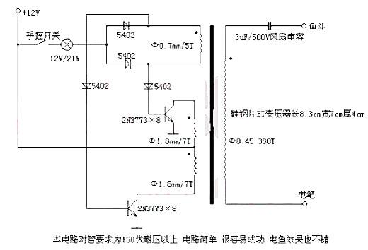 電魚機(jī)電路圖