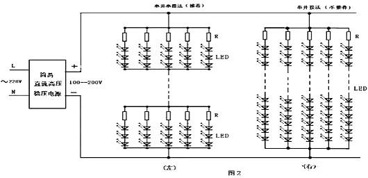 led燈驅動電源電路圖