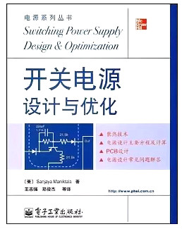 電源,電源14本書籍