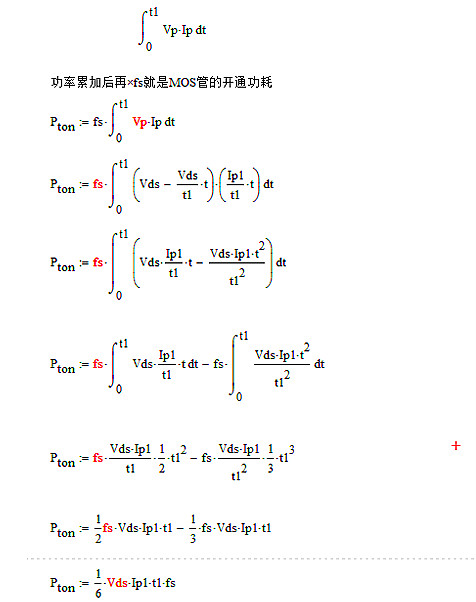 開關電源,MOS管,開關損耗推導過程