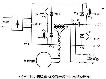 220v感應(yīng)加熱電路