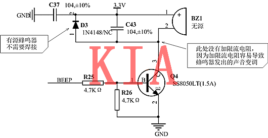 三極管，蜂鳴器
